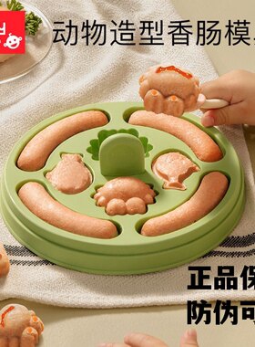 babycare宝宝辅食工具婴儿全套香肠模具硅胶家用辅食盒可蒸煮高温