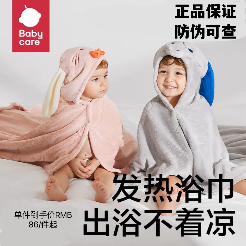 斗篷婴儿浴巾babycare珊瑚绒