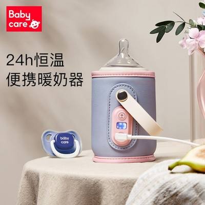 babycare保温套奶瓶保温套便携温奶器充电恒温加热外出热奶神器