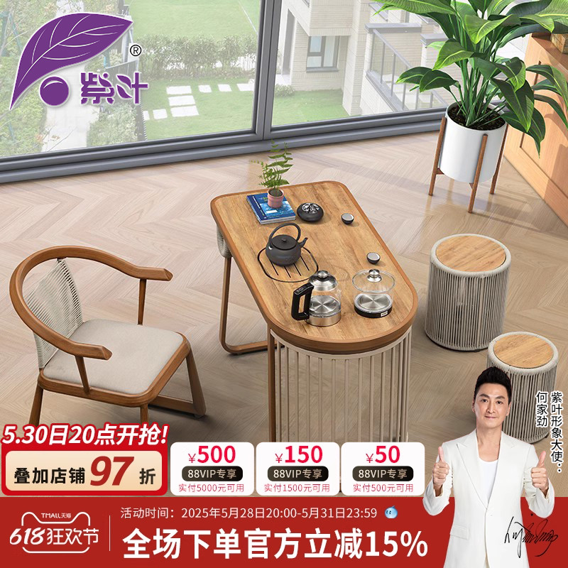 紫叶阳台茶桌椅组合新中式功夫茶几烧水壶一体小型客厅家用泡茶台