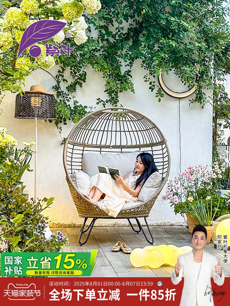 紫叶悠梦休闲椅单人沙发庭院单人椅民宿蛋壳椅花园阳台藤编沙发椅