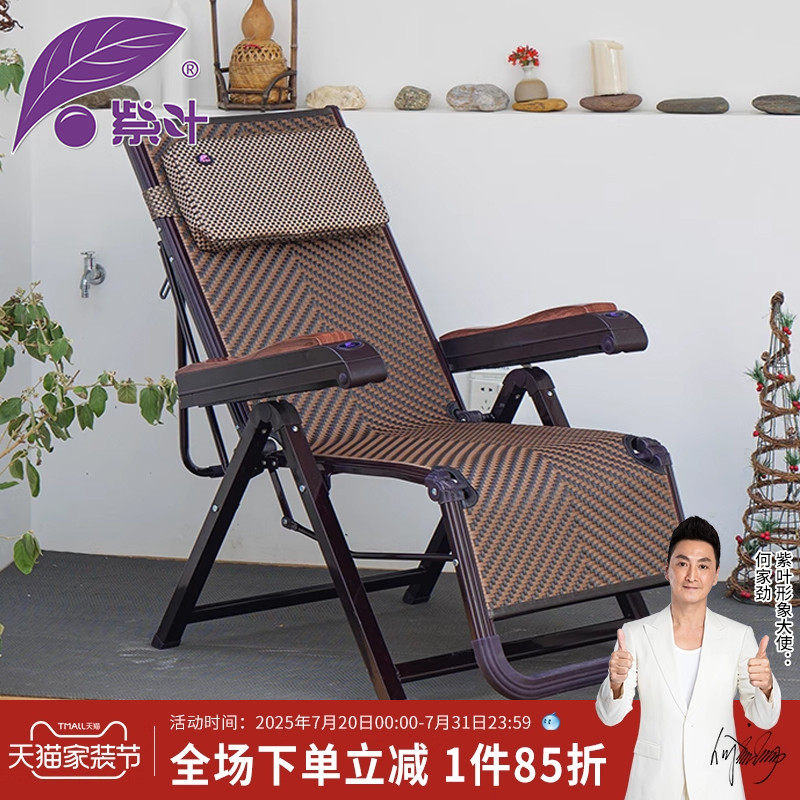紫叶折叠躺椅藤椅家用老人阳台藤编靠背椅办公室午休坐睡两用2025