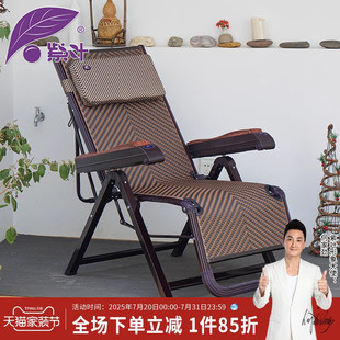 紫叶折叠躺椅藤椅家用老人阳台藤编靠背椅办公室午休坐睡两用2025
