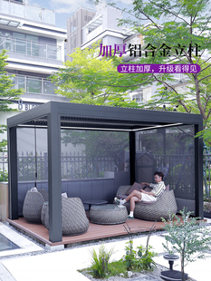 紫叶户外亭庭院铝合金天篷电动休闲花园新中式别墅户外天篷