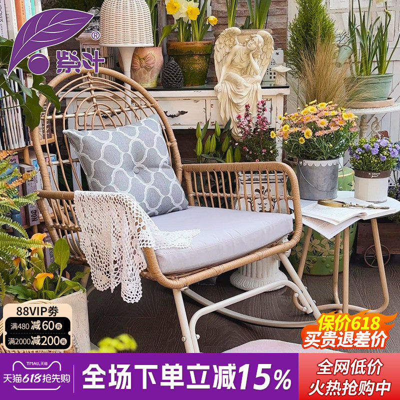 紫叶维尔滕靠椅阳台休闲摇椅家用靠背椅休闲老人编织躺椅藤椅单人