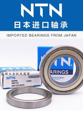 进口NTN 不锈钢小轴承 S6906 S6907 S6908 S6909 S6910Z S6911ZZ