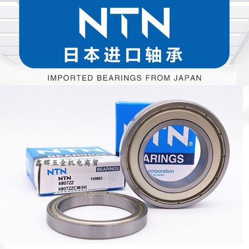 进口NTN不锈钢防水轴承S16000 16001 16002 16003 16004 16005 ZZ