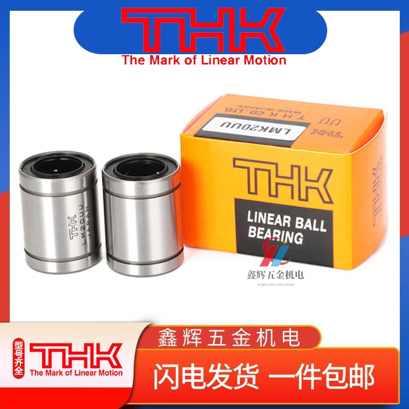 日本进口THK欧标直线运动轴承LME 8 10 16 20 25 30 40 50 60UU