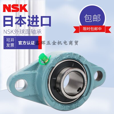 日本进口NSK外球面轴承菱形带座UKFL218 219 220 222 224 226 228