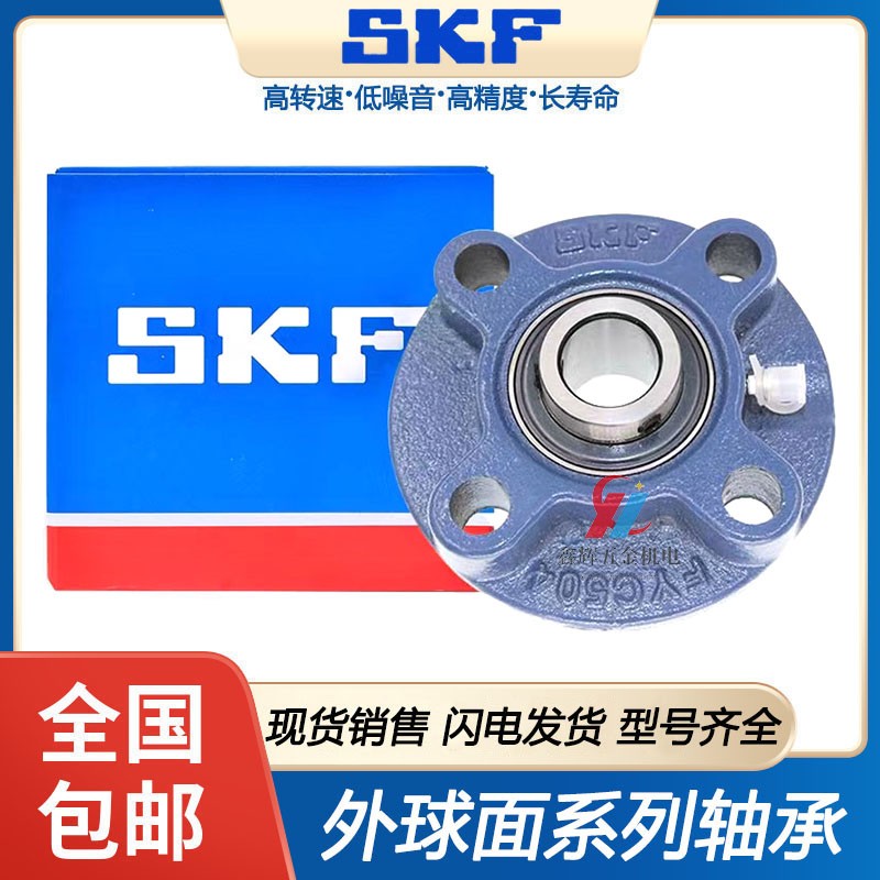 瑞典SKF外球面系列轴承