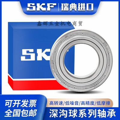 进口SKF轴承加厚 62206 62207 62208 62209 62210 2Z 2RS1 C3 P5