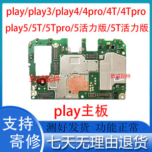 play4T play4 pro Play5 拆机主板 适用于play play6T原装 play3