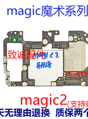 适用于magic2 魔术3 3pro magic3 magic3pro 5 魔术4主板拆机主板