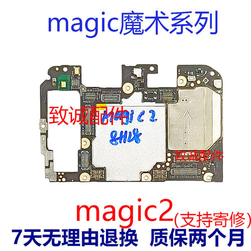 适用于magic2 魔术3 3pro magic3 magic3pro 5 魔术4主板拆机主板