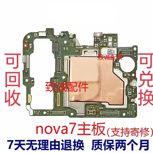 适用于Nova6se Nova7se Nova7pro nova8se nova9se原装拆机主板