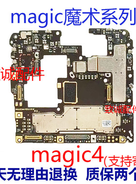 适用于magic2 魔术3魔术3pro magic3 magic3pro魔术4主板拆机主板