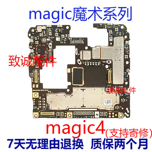适用于magic2 魔术3魔术3pro magic3 magic3pro魔术4主板拆机主板