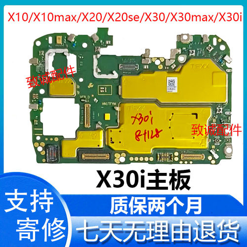 适用于荣耀x10/X10max/X20/x20se/X30 x30MAX X30i原装拆机主板