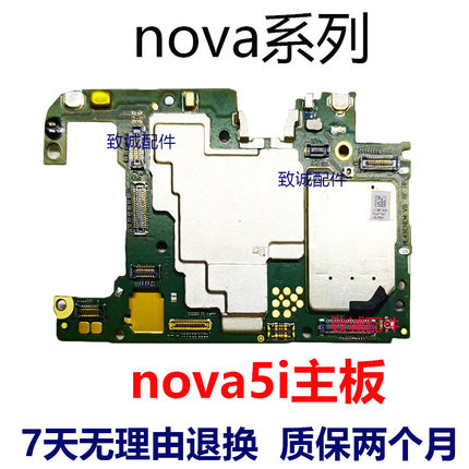 适用于NOVA4/ NOVA2S NOVA3i/3E/nova5Pro/nova5iPro原装拆机主板