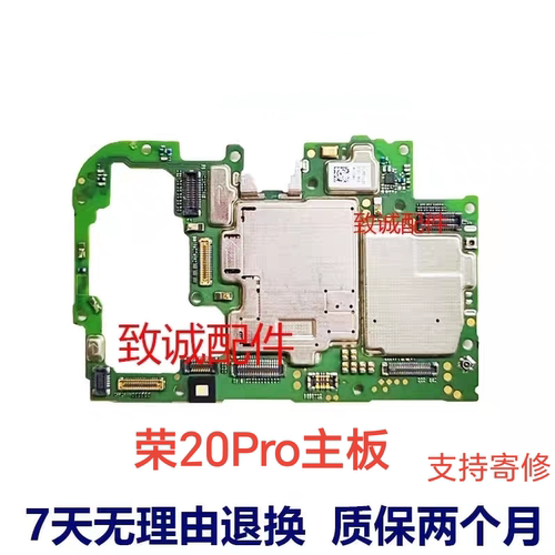适用于荣20 20i V20 20S 20pro 荣30 30S V30原装拆机主板