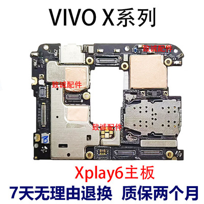 X9plus X7 X9 X9Splus X9SL X9L X9i X20 Xplay6原装拆机主板