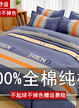全棉被套单件加厚纯棉100被罩150x200x230单人1.5米2m双人被子套