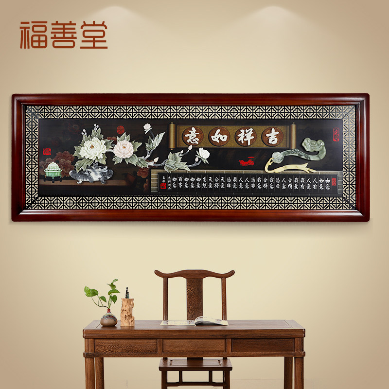 玉石雕刻国画 新中式样板房装饰 吉祥如意客厅新居沙发背景墙挂画