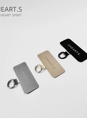 SHEARTS | 超薄款2MM 手机挂绳挂链连接片 加宽不伤机金属夹垫片