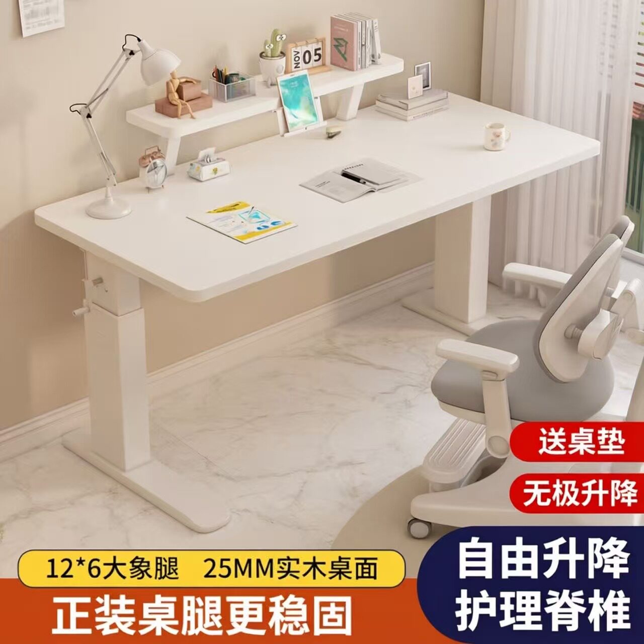 升降桌子电脑桌台式学生家用学习大白桌写字桌儿童书桌简约办公桌