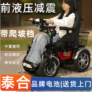 泰合新款老年代步车电动轮椅爬坡越野大续航残疾人老人四轮代步车