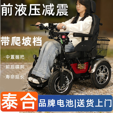 泰合新款老年代步车电动轮椅爬坡越野大续航残疾人老人四轮代步车
