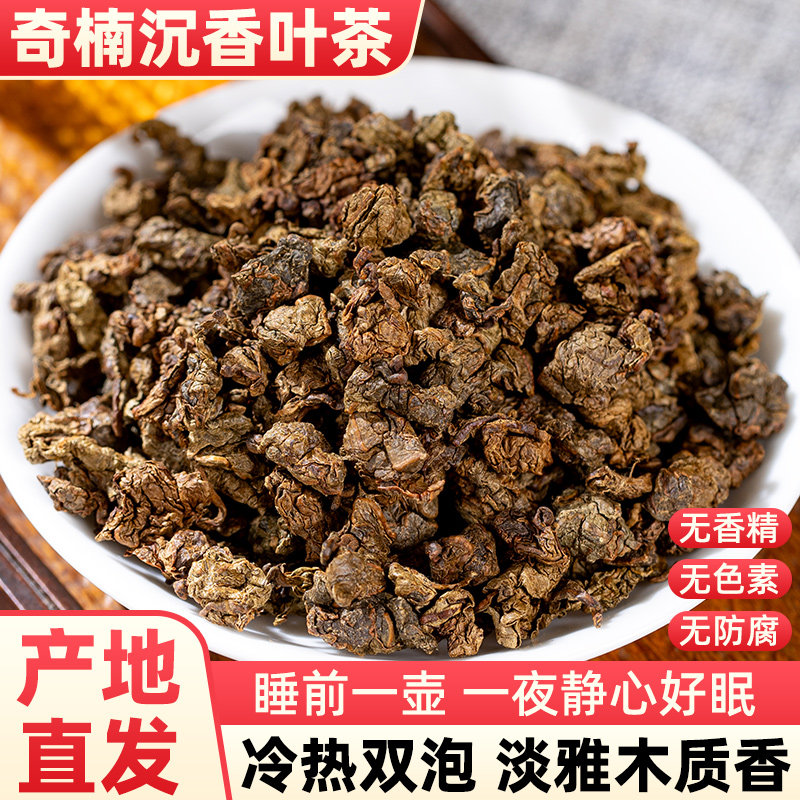 正宗乌龙奇楠颗粒型沉香小泡便携公司送礼高档佳品睡前晚安茶,茶,代用/花草茶,淘宝优惠券,粉丝福利购,淘宝优惠卷