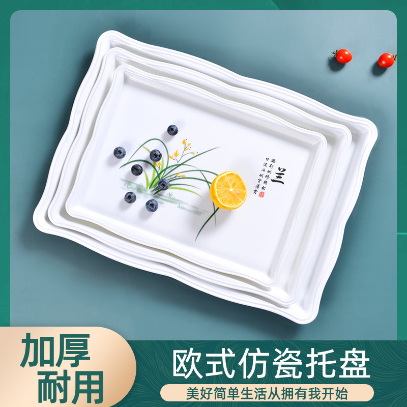 塑料茶盘托盘客厅杯子茶杯茶壶托盘欧式家用酒店长方形茶盘水果盘