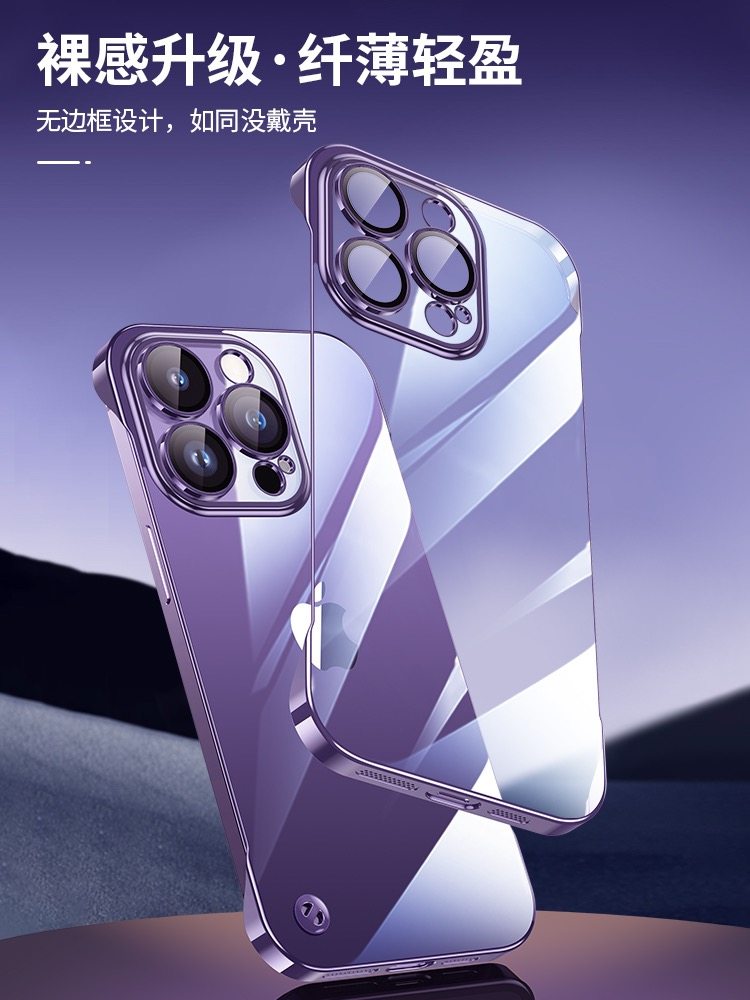适用苹果14promax手机壳电镀透明iPhone13pro保护套12promax无边框硬壳14plus无边框透明手机壳防摔,3C数码配件,手机保护套/壳,淘宝优惠券,粉丝福利购,淘宝优惠卷