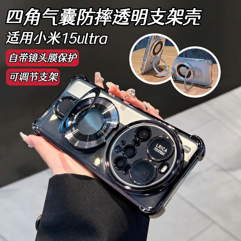 磁吸支架适用小米15Ultra手机壳新款电镀小米14透明高级15pro全包镜头12spro硅胶气囊13por女小众米14软套男