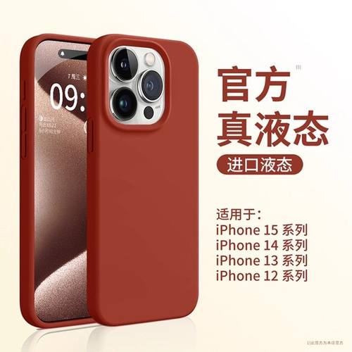 软糯手感美拉德棕适用小米17手机壳新款小米15液态14ultra硅胶13全包12x大孔17promax防滑civi5pro防摔保护套