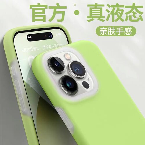 适用苹果手机壳果冻液态硅胶