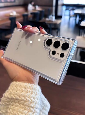 高清透明亚克力太空壳适用s25ultral手机壳三星S23保护套S24新款S22大孔S21FE硬s20防摔Note20Ultra硅胶s20