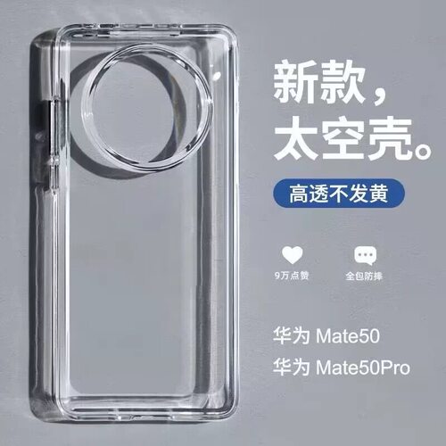 易选荣耀magic6亚克力简约时尚