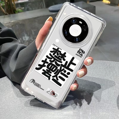 荣耀禁止摆烂透明太空壳