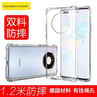 适用华为mate60pro手机壳mate70透明气囊防摔mate30套30pro硅胶硬40pro 潮牌p30亚克力mate50 高透P5pro男女款