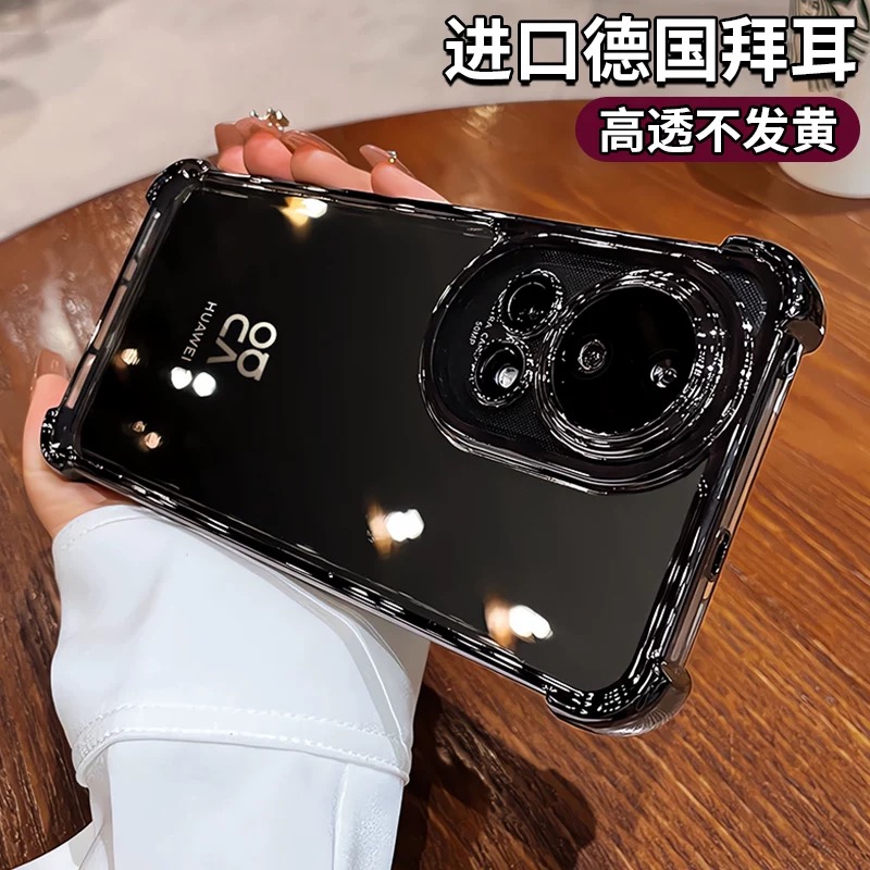 四角防摔适用华为nova12手机壳新款nova14Ultra气囊12pro简约高级感13男女保护套14pro透明奢华9pro全包软壳8