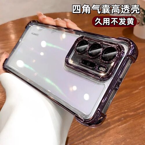 华为p70硅胶简约个性