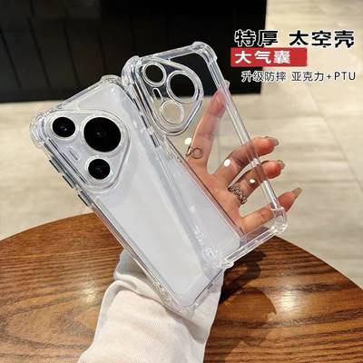 四角气囊适用华为pura70手机壳pura80pro新款防摔ultra透明P60镜头全包保护套nova12pro荣耀100简约200防摔90