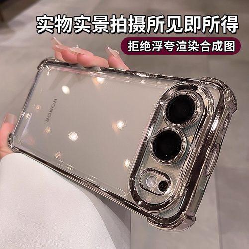 真防摔适用荣耀500手机壳400pro新款300透明气囊200por镜头全包100保护套8090透明女高级70/60曲屏专用男外壳