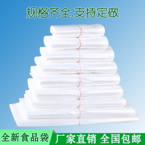 白色手提塑料袋食品袋菜市场透明
