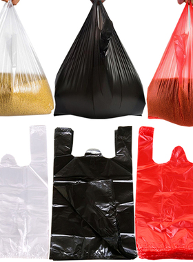 白色红色黑色塑料袋食品级袋子加厚包邮手提菜市场买菜购物方便袋