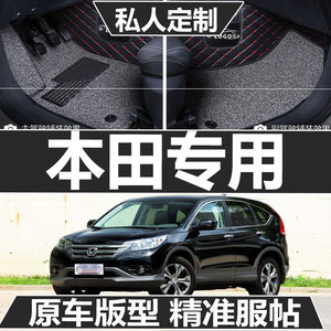 东风本田CRV2013/2014年2015新款汽车脚垫全包围专用大脚踏垫2012