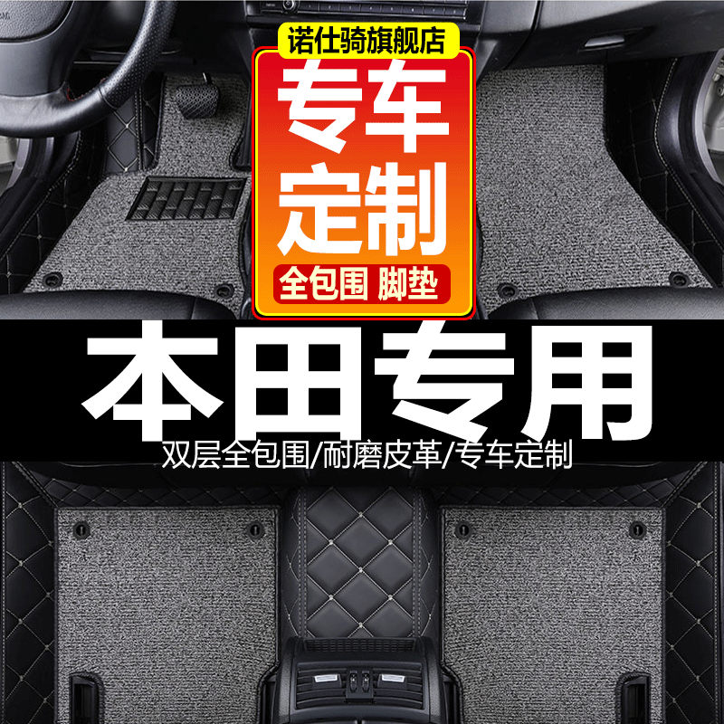 东风本田eNS1脚垫防水纯电动2022/2023款e型驰动境版汽车脚垫 汽车用品/电子/清洗/改装 专车专用脚垫 原图主图