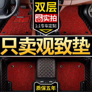 适用2019款19观致3观致5专用5s汽车脚垫全包围改装装饰丝圈地毯式